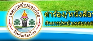 รายงานการใช้น้ำ